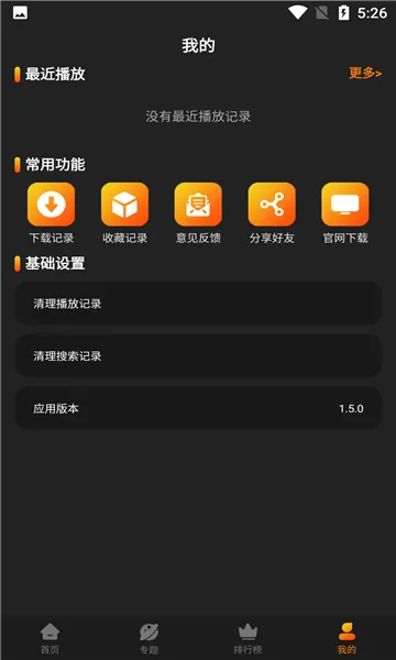 �춹Ӱ�������ֻ���v2.2.9 �ֻ����ͼ1