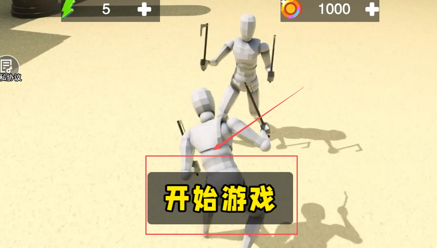 竞技场角斗士最新手机版 竞技场角斗士最新手机版
