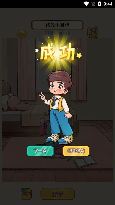 �������Զ�2026���°汾v1.1.0 �ٷ������ͼ2