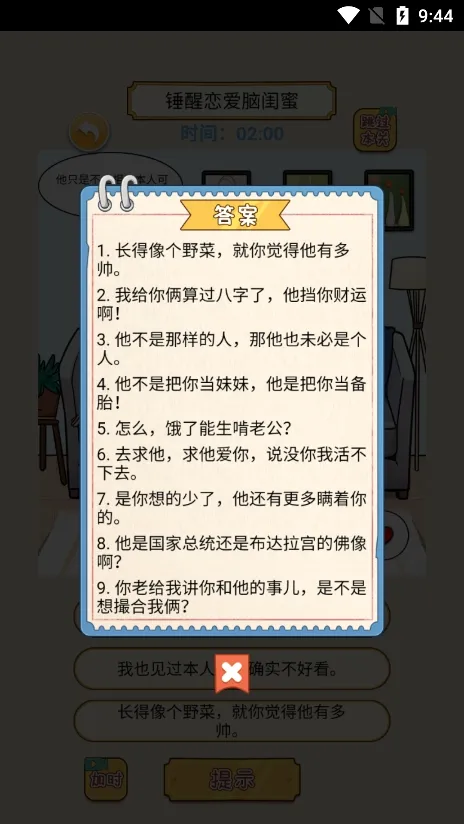 �������Զ�2026���°汾v1.1.0 �ٷ������ͼ4