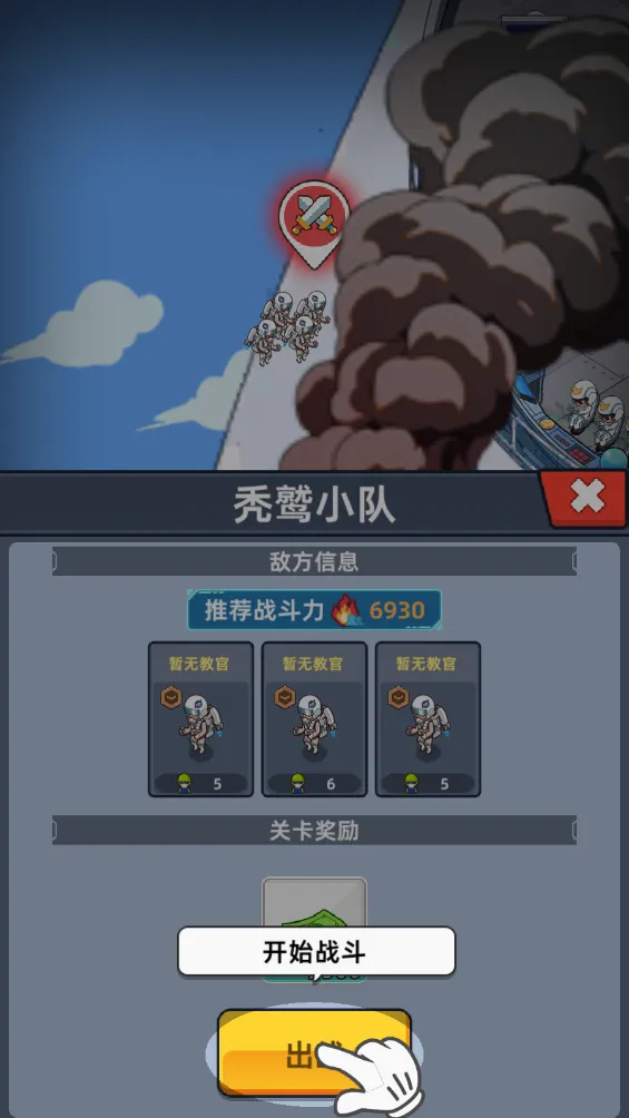 我的战舰梦最新手机版 我的战舰梦最新手机版