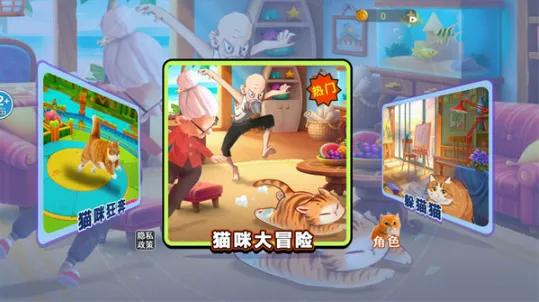 猫咪风云最新手机版 猫咪风云最新手机版