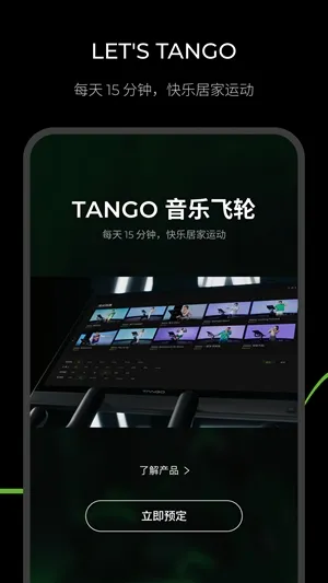 THE TANGO(�˶���������)v1.2.17 ��׿���ͼ4