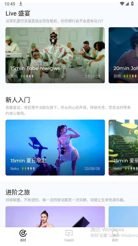 THE TANGO(�˶���������)v1.2.17 ��׿���ͼ3