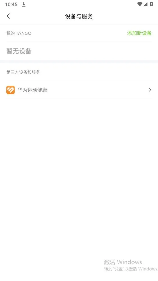 THE TANGO(�˶���������)v1.2.17 ��׿���ͼ1