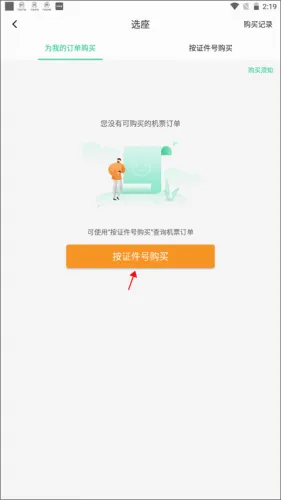 春秋航空2026最新版本 春秋航空2026最新版本