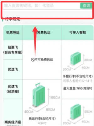 春秋航空2026最新版本 春秋航空2026最新版本