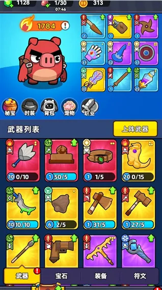 背包猪侠客安卓版手机版 背包猪侠客安卓版手机版