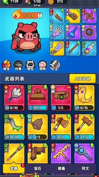 ���������Ͱ�׿���ֻ���v1.3 �ֻ����ͼ4