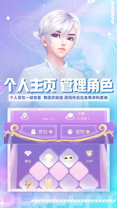 炫舞小灵通(炫舞游戏社交) 炫舞小灵通(炫舞游戏社交)