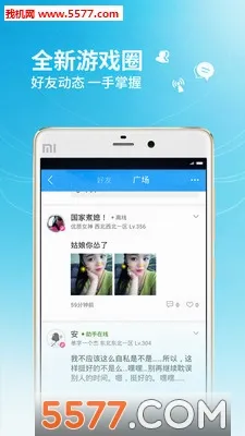 ����С��ͨ(������Ϸ�罻)v3.9.0 �ٷ������ͼ0