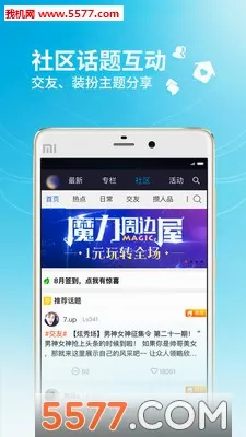 ����С��ͨ(������Ϸ�罻)v3.9.0 �ٷ������ͼ3