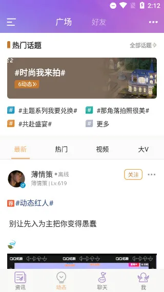 炫舞小灵通(炫舞游戏社交) 炫舞小灵通(炫舞游戏社交)