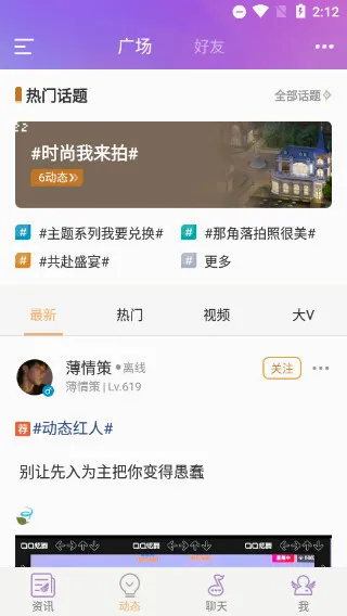 炫舞小灵通(炫舞游戏社交) 炫舞小灵通(炫舞游戏社交)