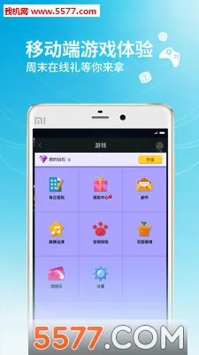 ����С��ͨ(������Ϸ�罻)v3.9.0 �ٷ������ͼ2