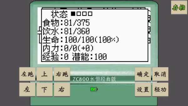 黄金坛说白月光(武侠冒险游戏) 黄金坛说白月光(武侠冒险游戏)