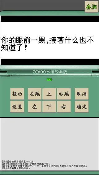 黄金坛说白月光(武侠冒险游戏) 黄金坛说白月光(武侠冒险游戏)