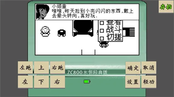�ƽ�̳˵���¹�(����ð����Ϸ)v1.0.2 ��Ѱ��ͼ3