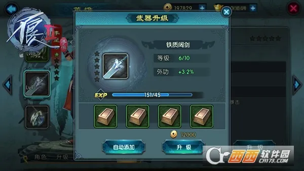 不良人2(武侠角色扮演游戏) 不良人2(武侠角色扮演游戏)