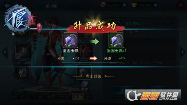 不良人2(武侠角色扮演游戏) 不良人2(武侠角色扮演游戏)