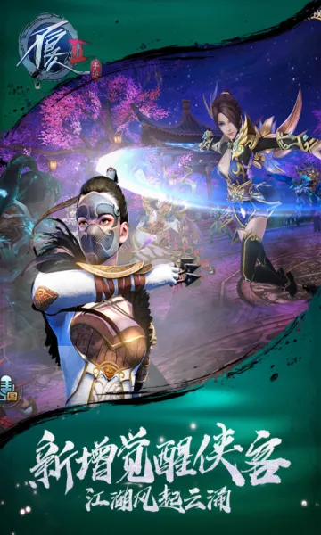 ������2(������ɫ������Ϸ)v9.0.77610 �ٷ������ͼ3