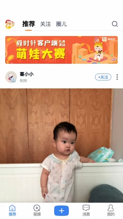 ˴ʱ��(�������ƽ̨)v2.0.3 ��Ѱ��ͼ1