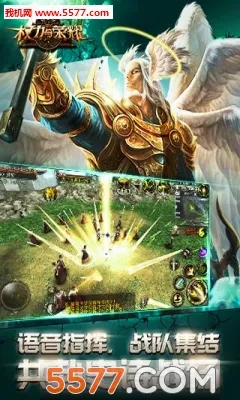 Ȩ������ҫ(ħ�ù�ս����)v1.0.82 ��׿���ͼ2