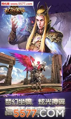 Ȩ������ҫ(ħ�ù�ս����)v1.0.82 ��׿���ͼ1