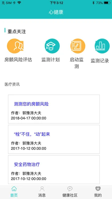 MAFA�Ľ���(����ҽ�Ʒ���)v3.9.12 ��׿���ͼ1