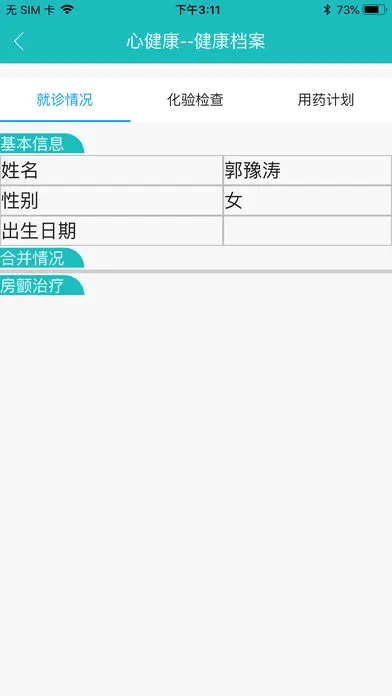 MAFA�Ľ���(����ҽ�Ʒ���)v3.9.12 ��׿���ͼ4
