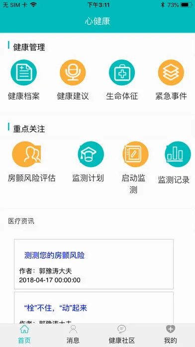 MAFA�Ľ���(����ҽ�Ʒ���)v3.9.12 ��׿���ͼ0
