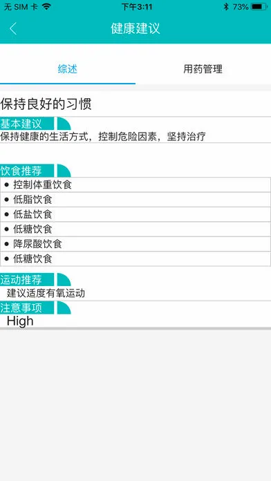 MAFA�Ľ���(����ҽ�Ʒ���)v3.9.12 ��׿���ͼ3