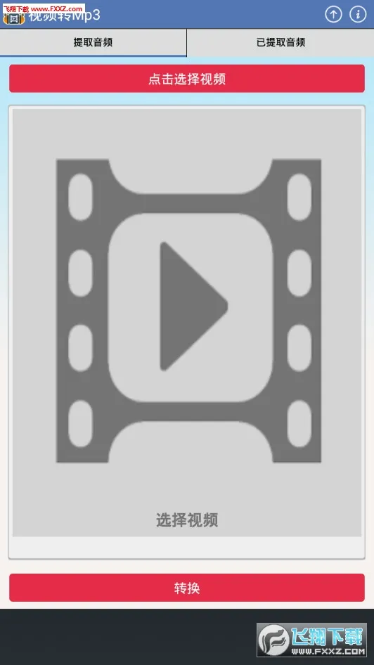��Ƶתmp32026���°汾v3.0.0 �ٷ������ͼ1