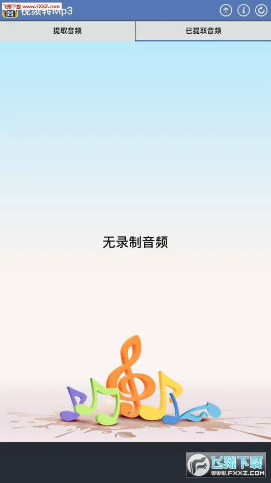 ��Ƶתmp32026���°汾v3.0.0 �ٷ������ͼ0