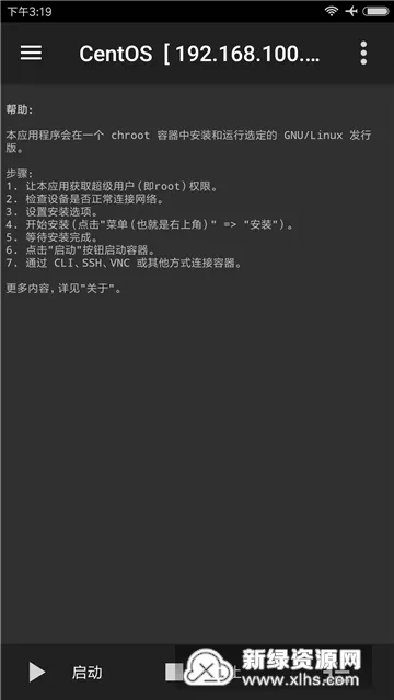 Linux Deploy(安卓装Linux工具) Linux Deploy(安卓装Linux工具)