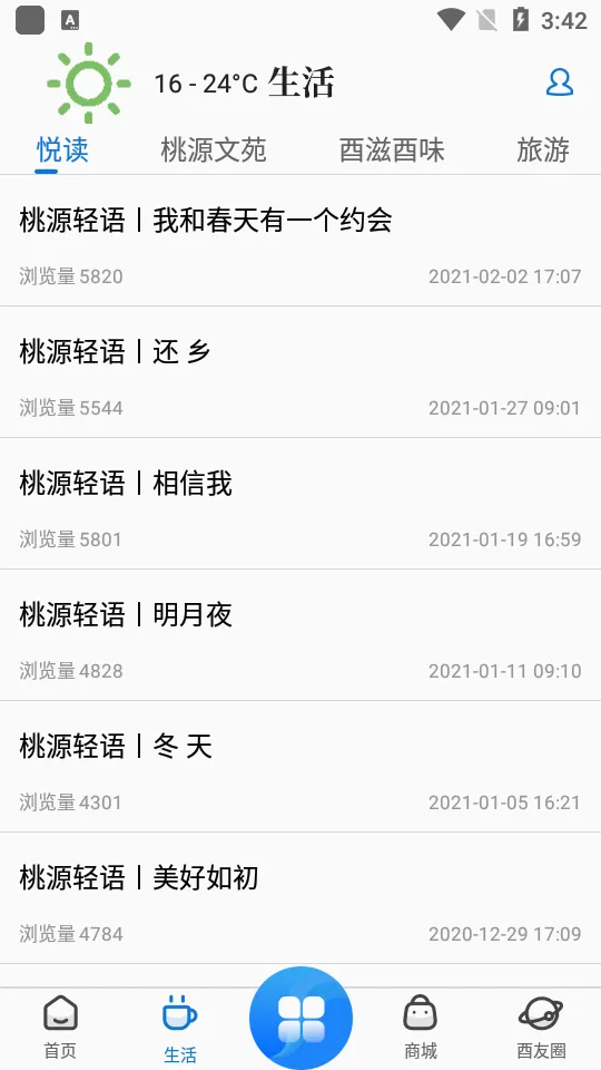 ��������(�����ۺϷ����)v3.0.6 �ֻ����ͼ1