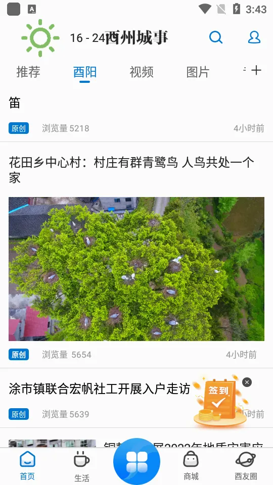 ��������(�����ۺϷ����)v3.0.6 �ֻ����ͼ2