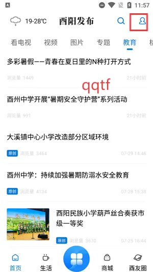 酉阳发布(酉阳综合服务端) 酉阳发布(酉阳综合服务端)