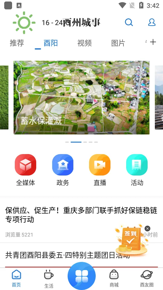 ��������(�����ۺϷ����)v3.0.6 �ֻ����ͼ3
