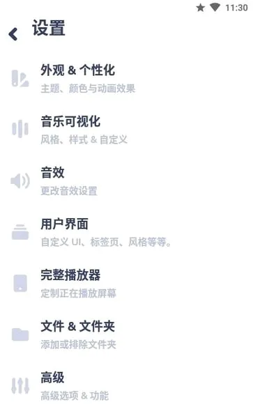 Nyx音乐播放器安卓版手机版 Nyx音乐播放器安卓版手机版