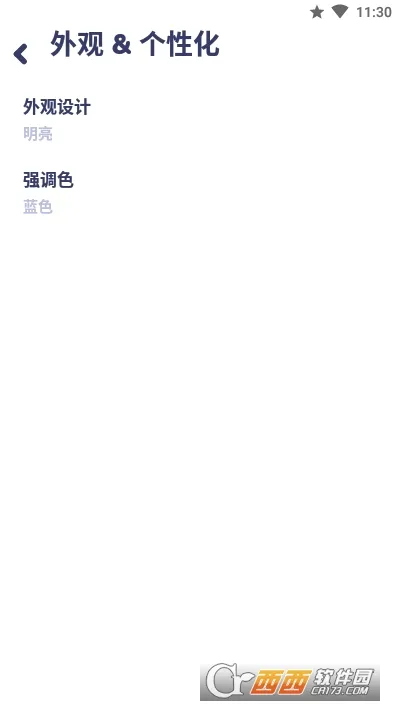 Nyx音乐播放器安卓版手机版 Nyx音乐播放器安卓版手机版