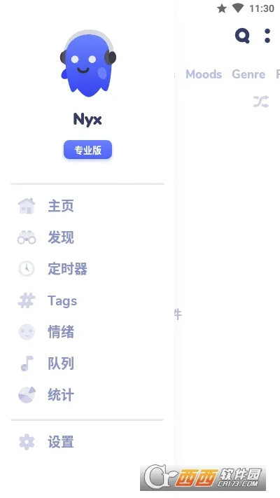 Nyx���ֲ�������׿���ֻ���v2.6.8 ��׿���ͼ2