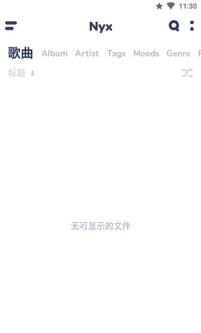 Nyx���ֲ�������׿���ֻ���v2.6.8 ��׿���ͼ4