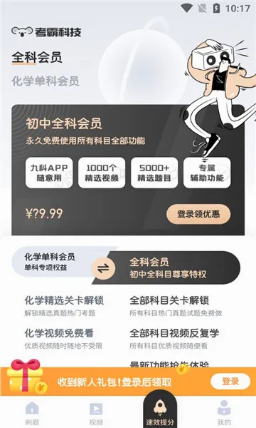 ���л�ѧ����2026�ٷ����°汾v1.5.4 ��Ѱ��ͼ0