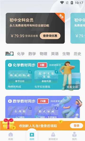 ���л�ѧ����2026�ٷ����°汾v1.5.4 ��Ѱ��ͼ4