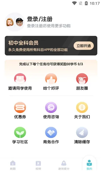 ���л�ѧ����2026�ٷ����°汾v1.5.4 ��Ѱ��ͼ2