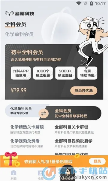 ���л�ѧ����2026�ٷ����°汾v1.5.4 ��Ѱ��ͼ3