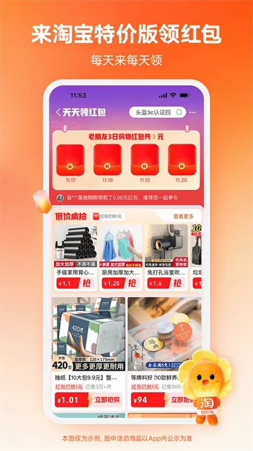 �Ա��ؼ�(�ؼ۹���ƽ̨)v10.56.23 �ֻ����ͼ2