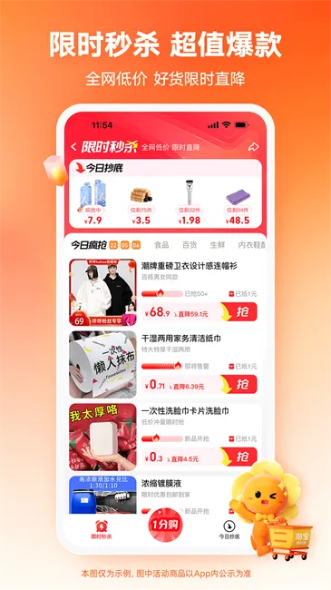 �Ա��ؼ�(�ؼ۹���ƽ̨)v10.56.23 �ֻ����ͼ3