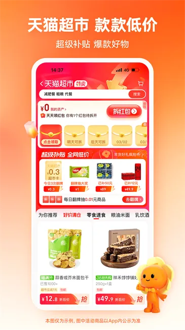 �Ա��ؼ�(�ؼ۹���ƽ̨)v10.56.23 �ֻ����ͼ1
